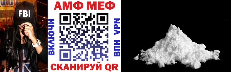 АМФ 97% Купить закладки Волчанск