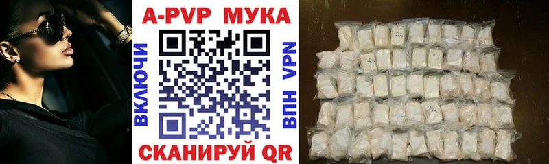 Купить  Волчанск  APVP Crystall 