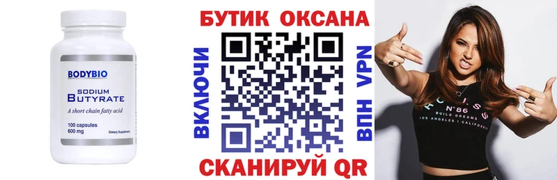 Купить где  Волчанск  Бутират жидкий экстази 