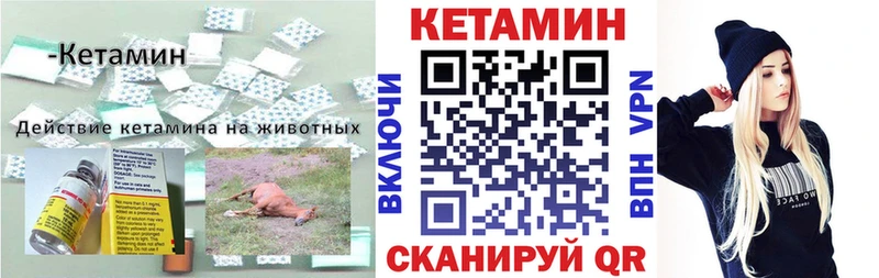 КЕТАМИН ketamine Купить где Волчанск