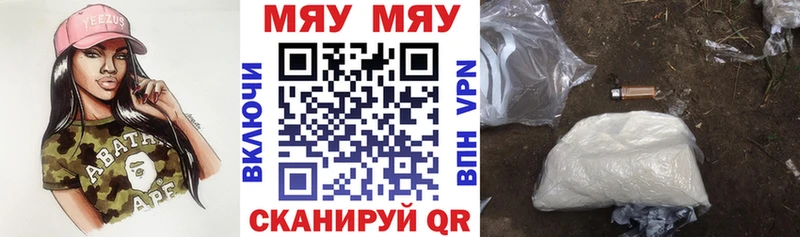 Меф VHQ  Купить  Волчанск 