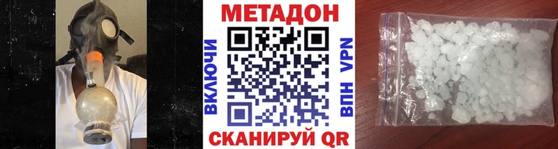МЕТАДОН кристалл  Купить  Волчанск 